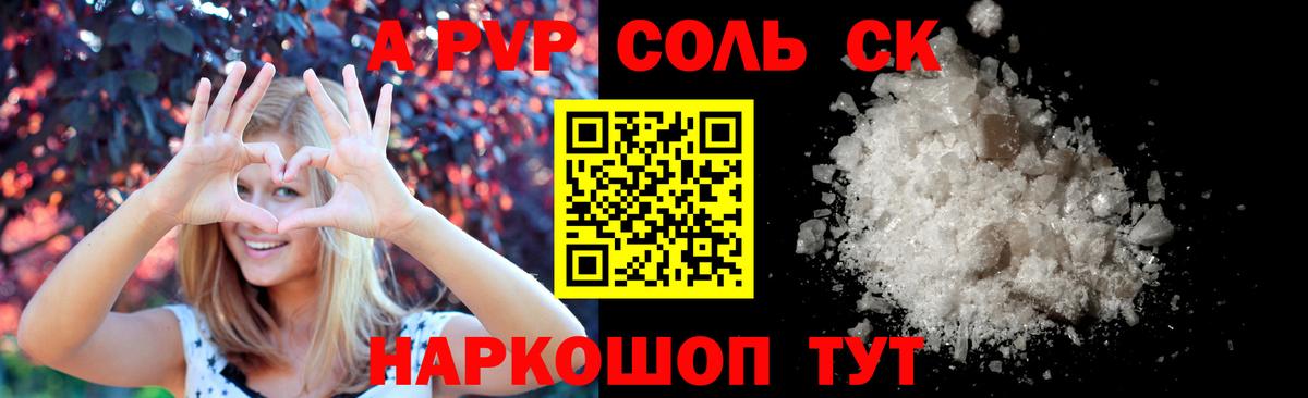 A PVP СК КРИС  Вход с VPN  Alpha PVP мука  Мытищи 