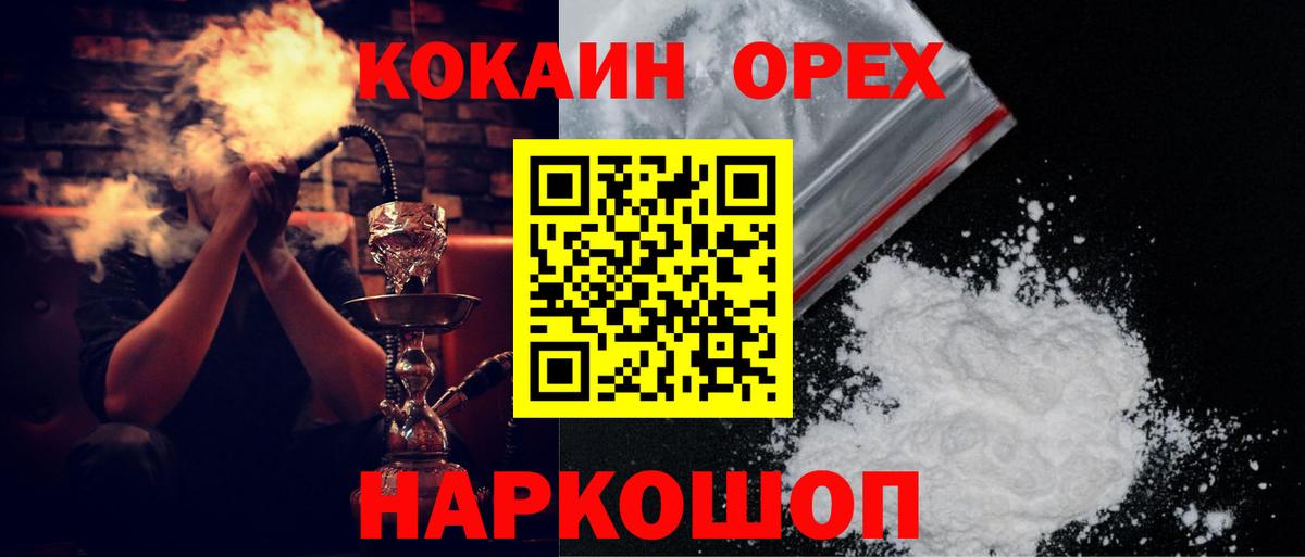 Мытищи  Кокаин FishScale  Вход с VPN 
