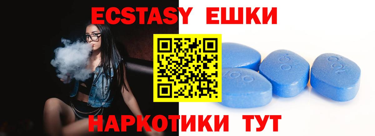 ЭКСТАЗИ ешки Мытищи