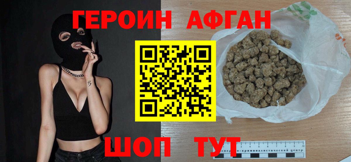 Мытищи  Героин VHQ  Героин  Вход с VPN 