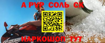 соль курить ск Рязань