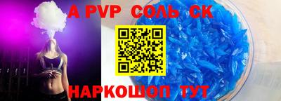 соль курить ск Рязань