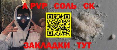 соль курить ск Рязань