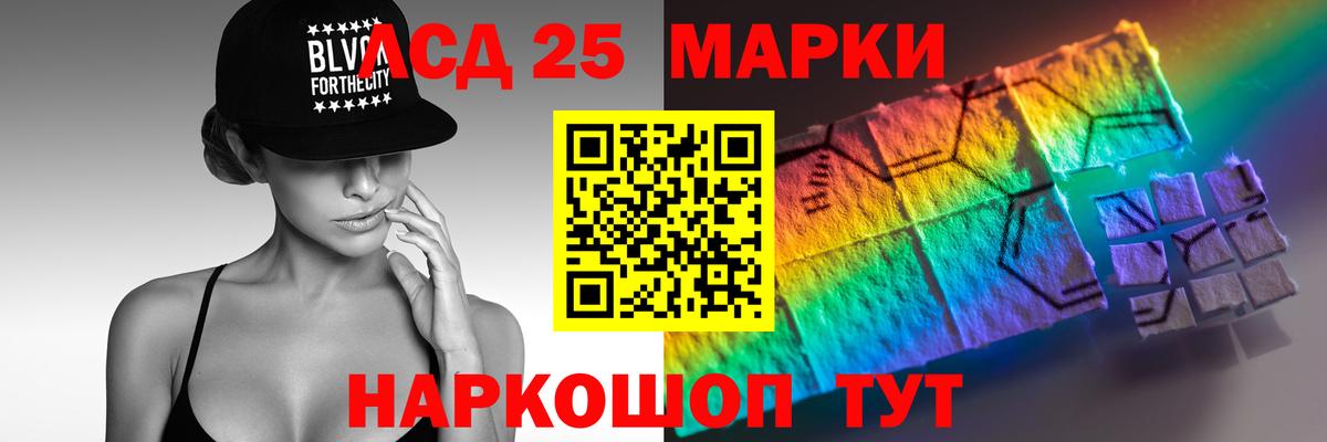 LSD-25 экстази кислота Мытищи