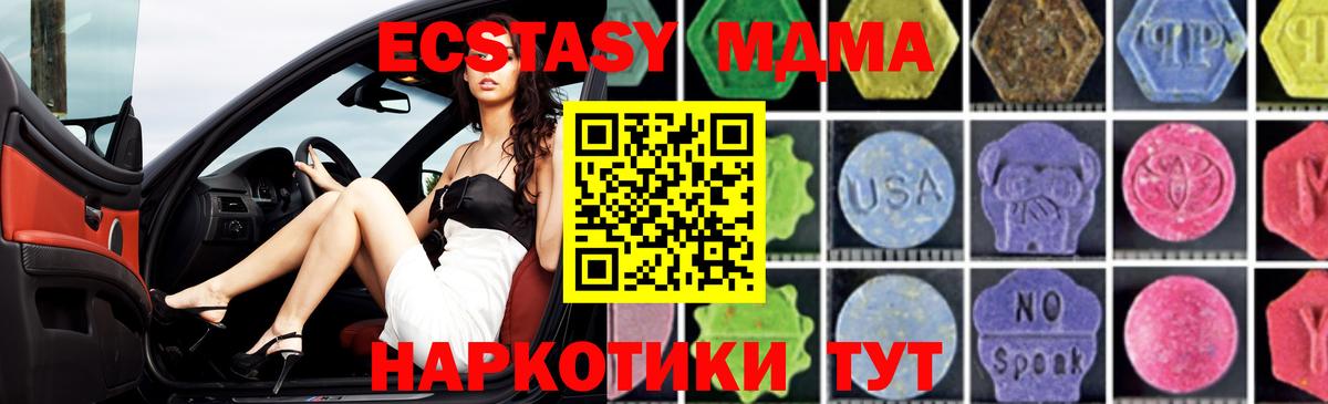 МДМА VHQ  MDMA  Вход с VPN  Мытищи  MDMA crystal 