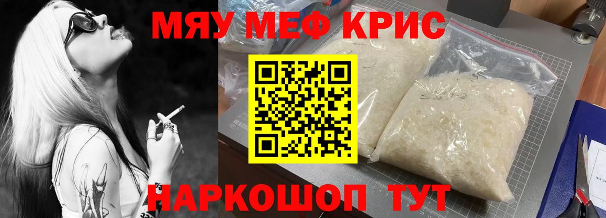 МЕФ мука Мытищи