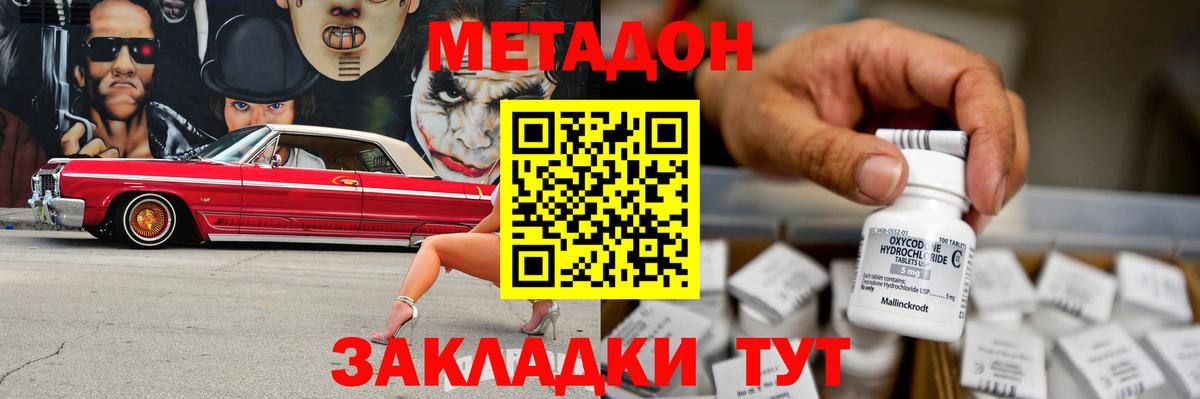 Мытищи  Метадон белоснежный  Вход с VPN  МЕТАДОН мёд 