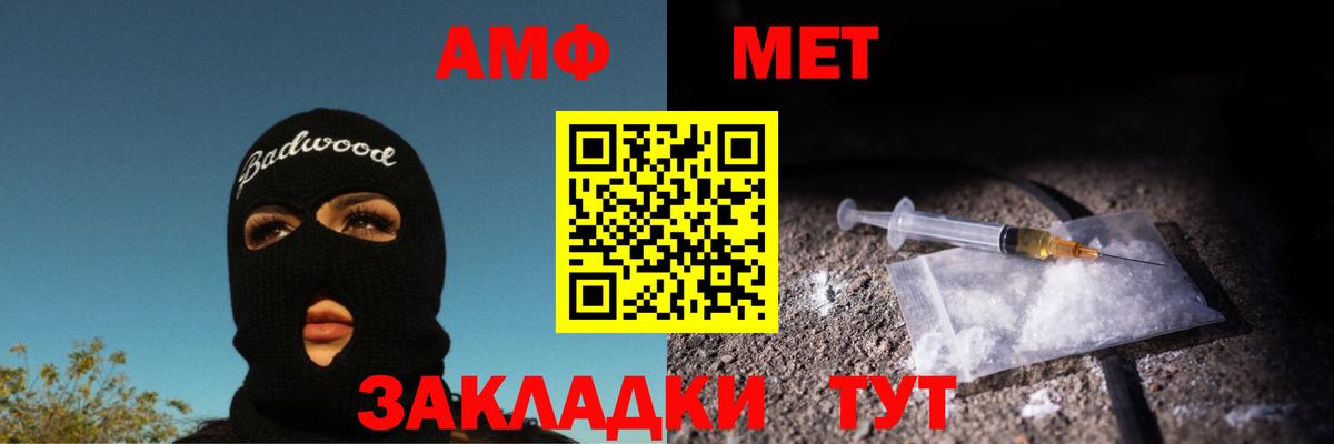Метамфетамин мет Мытищи